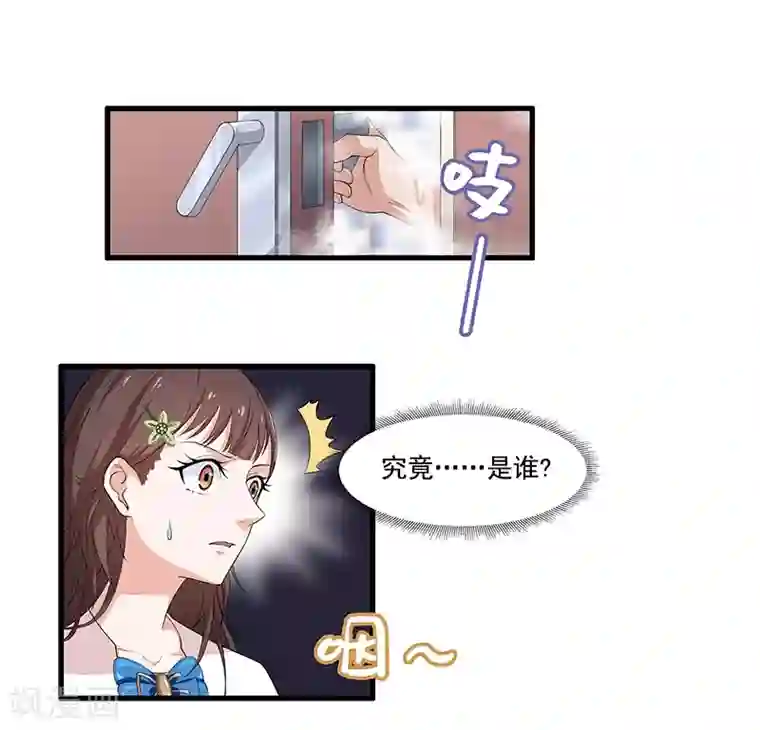 她是猫第20话 你身材……蛮好的