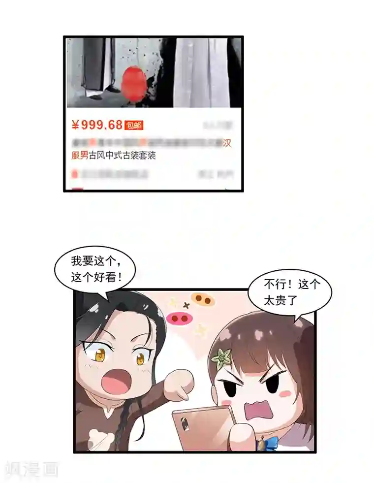 她是猫第20话 你身材……蛮好的