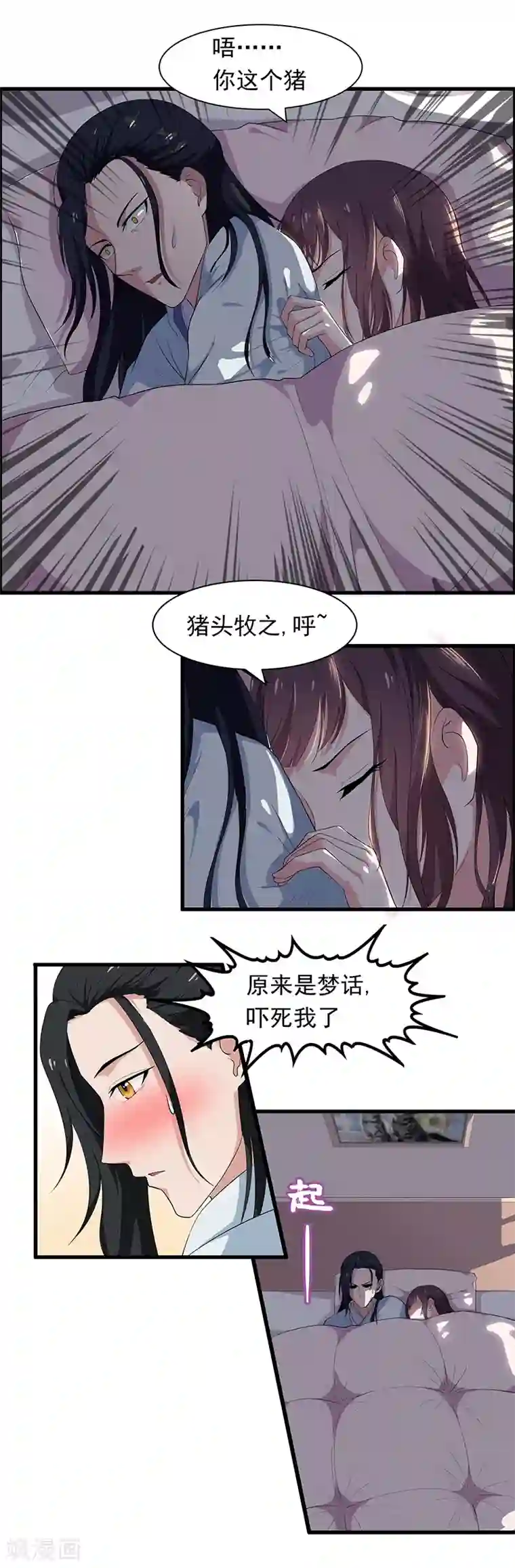 她是猫第21话 我也……舍不得