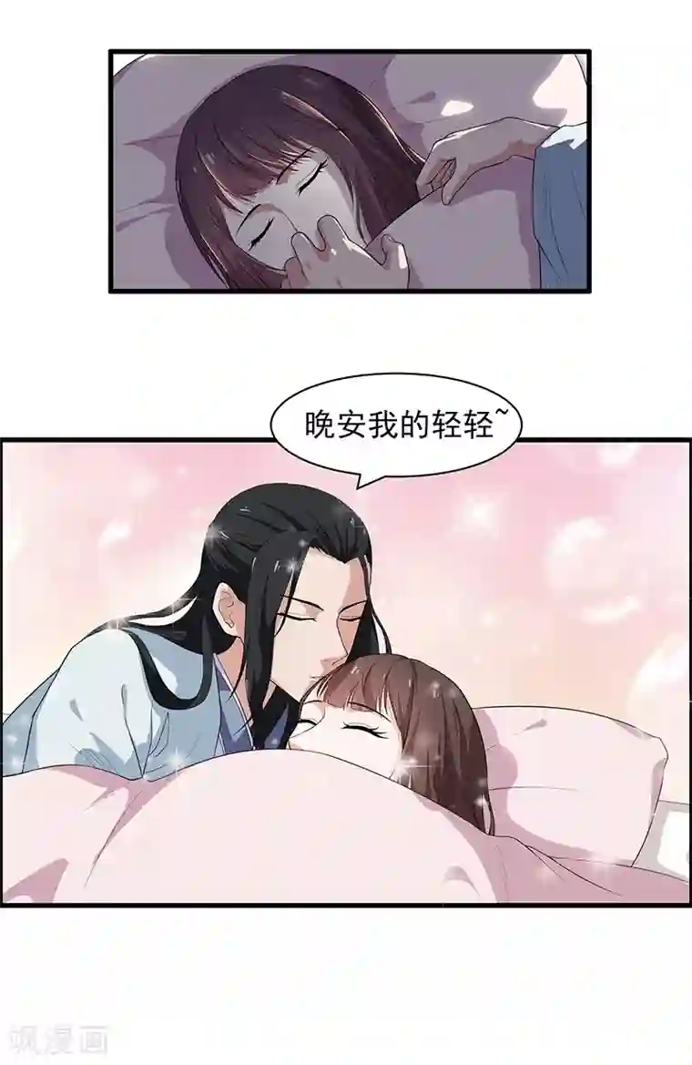 她是猫第21话 我也……舍不得