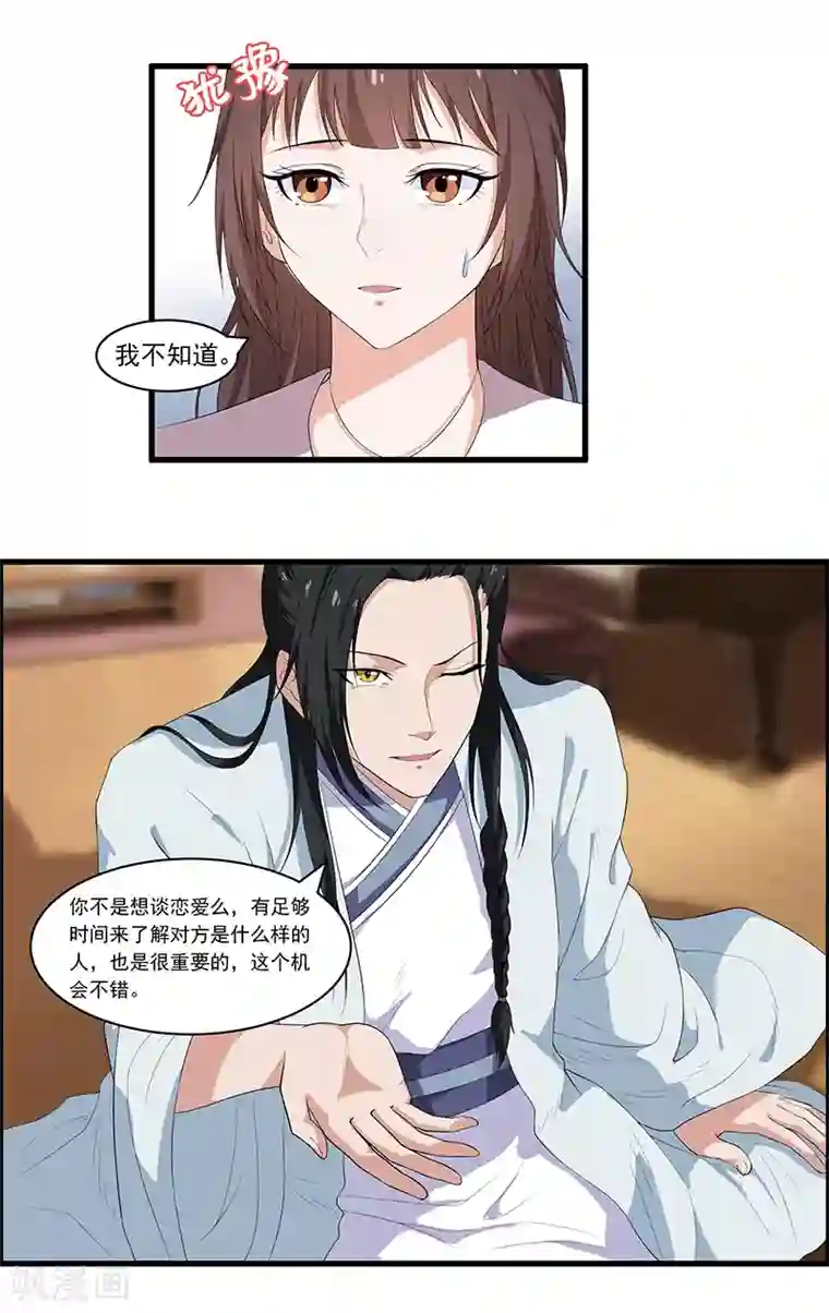 她是猫第21话 我也……舍不得