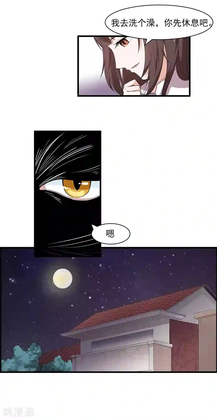她是猫第21话 我也……舍不得