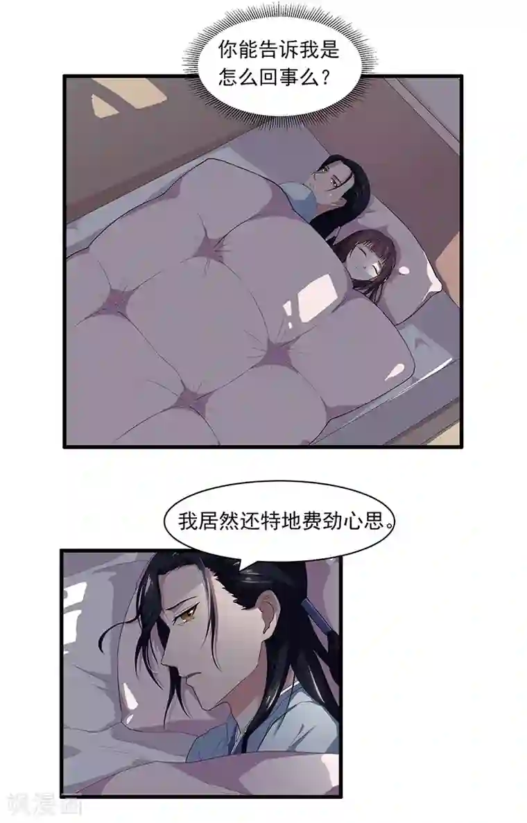 她是猫第21话 我也……舍不得