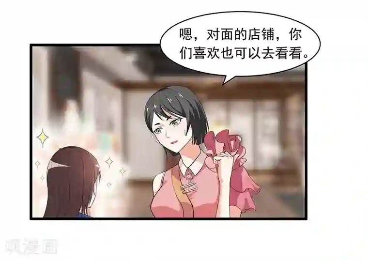 她是猫第22话 她是我的！？