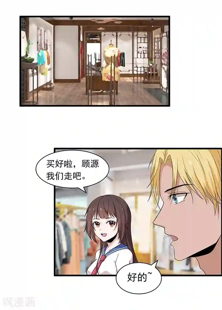 她是猫第22话 她是我的！？