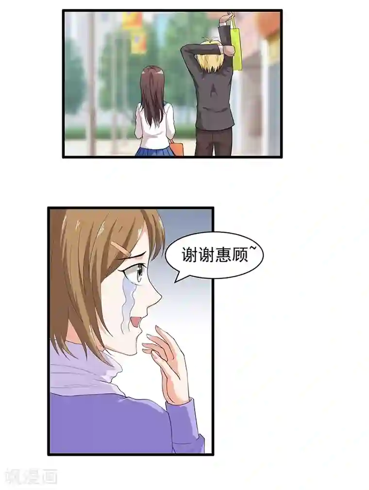 她是猫第22话 她是我的！？