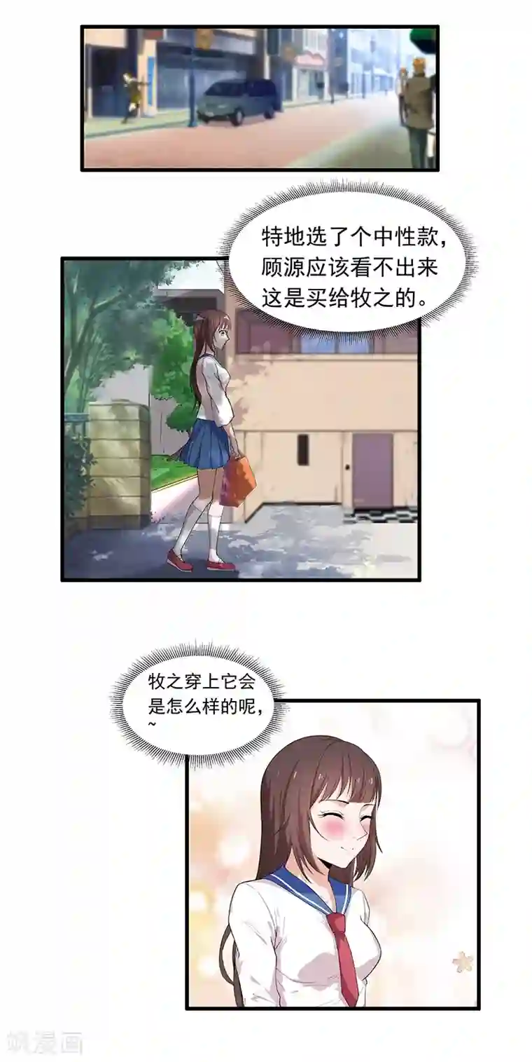 她是猫第22话 她是我的！？