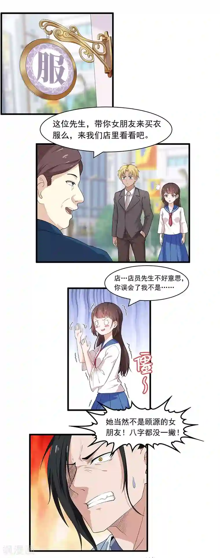她是猫第22话 她是我的！？