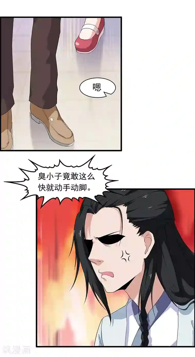 她是猫第22话 她是我的！？