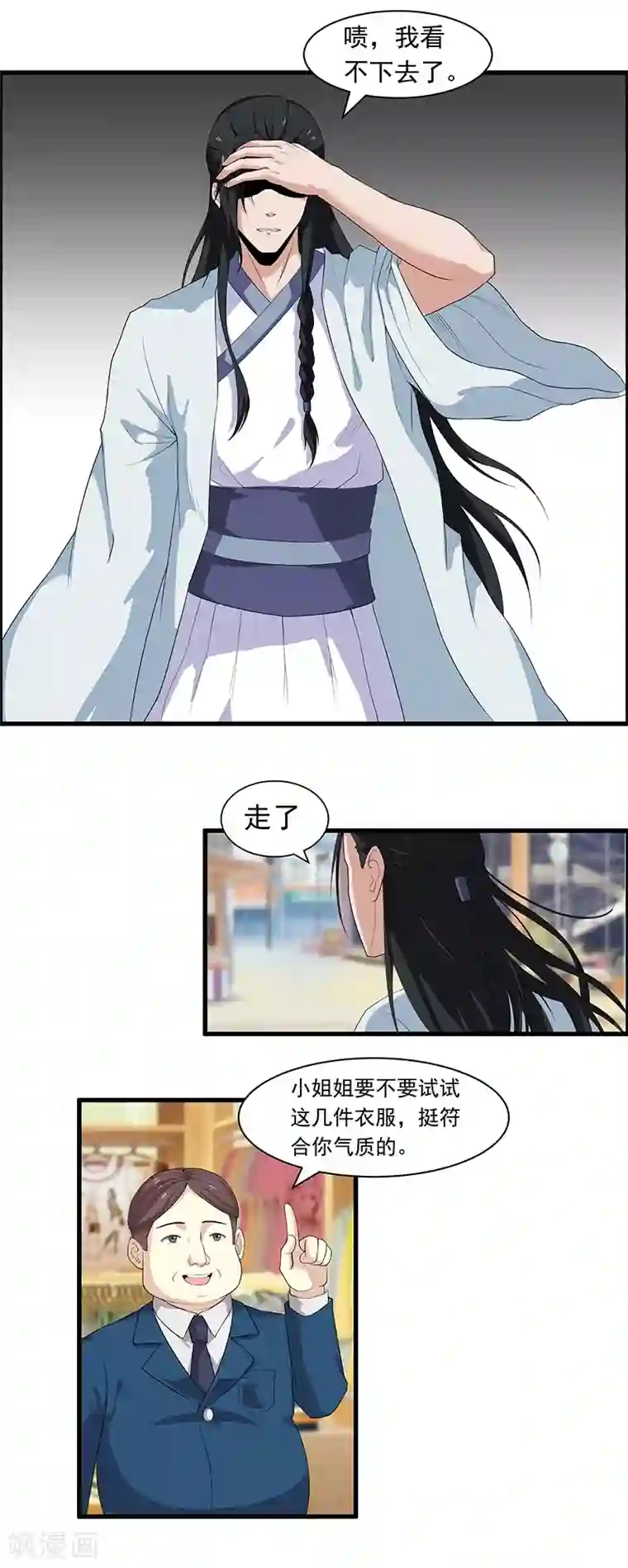 她是猫第22话 她是我的！？