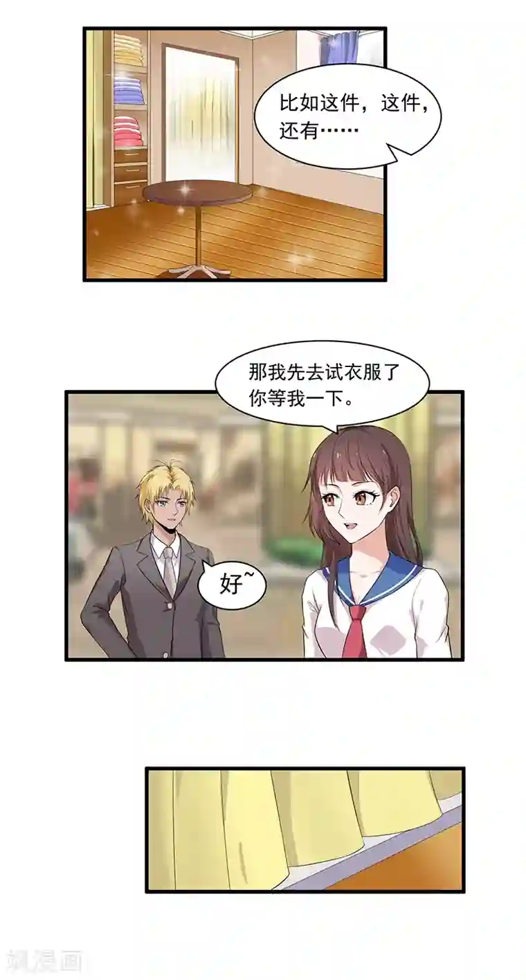 她是猫第22话 她是我的！？