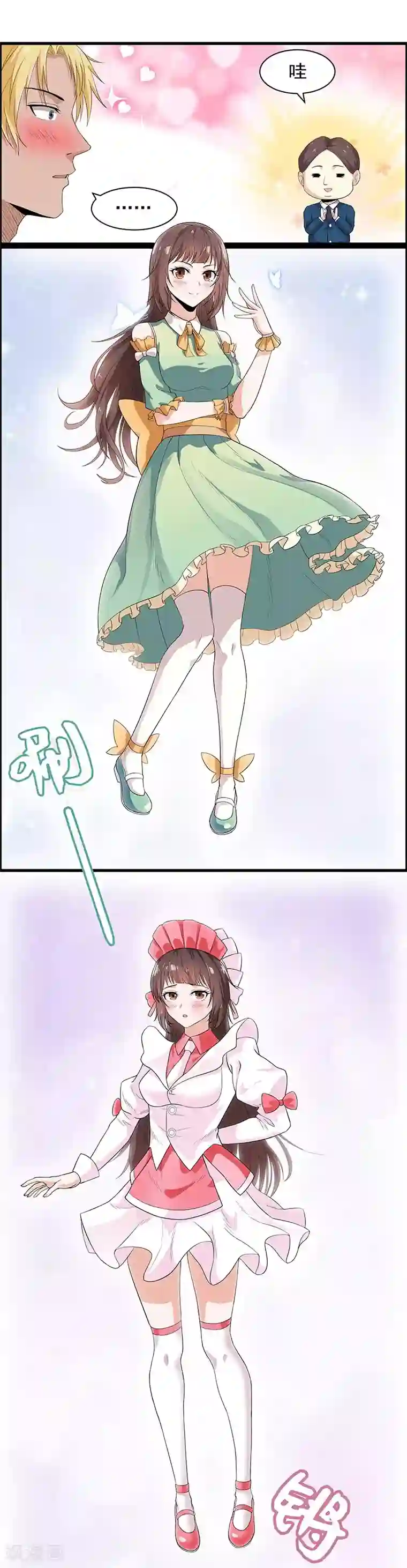 她是猫第22话 她是我的！？