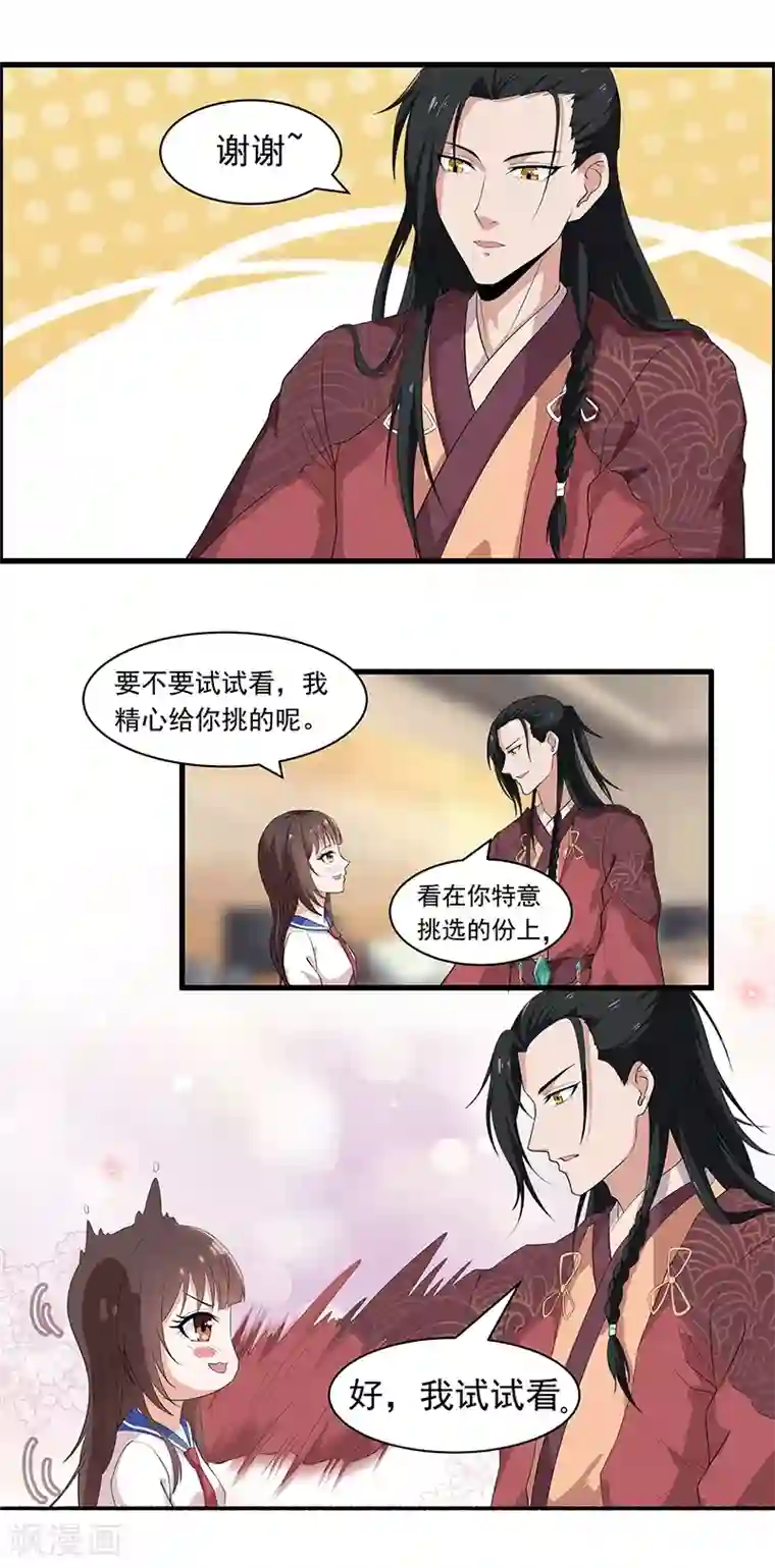 她是猫第23话 要去宠物医院