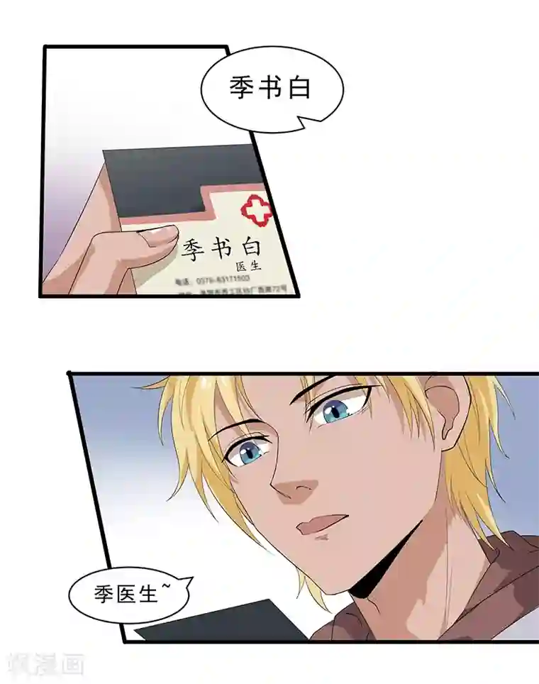 她是猫第23话 要去宠物医院