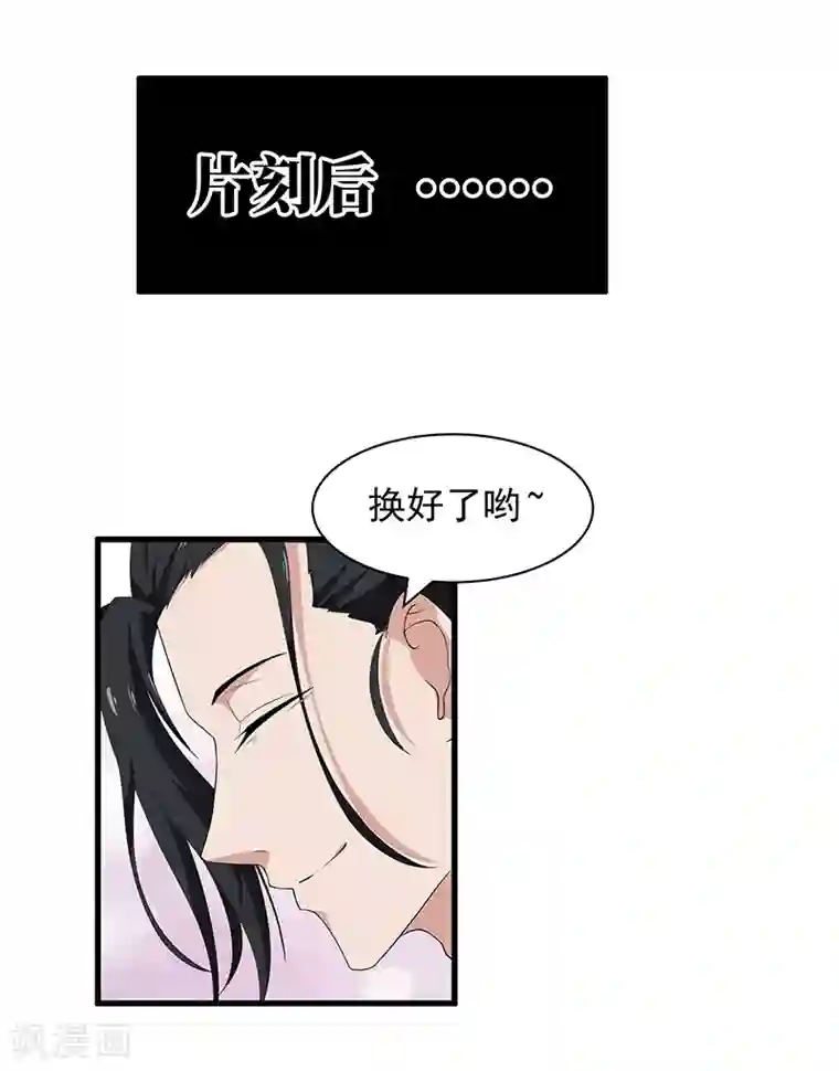 她是猫第23话 要去宠物医院