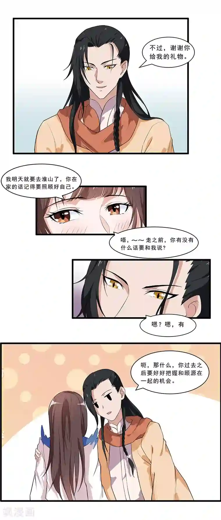 她是猫第23话 要去宠物医院