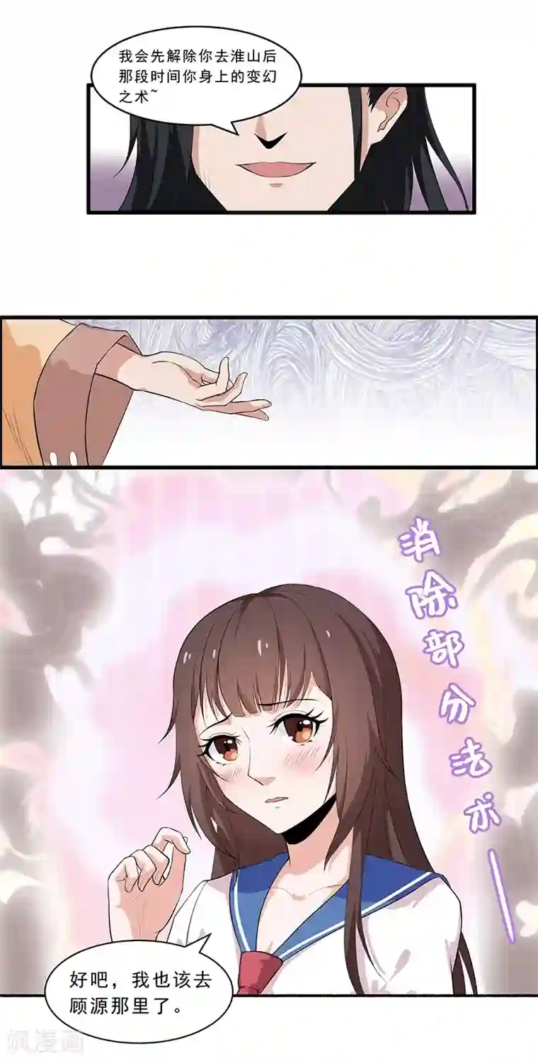 她是猫第23话 要去宠物医院