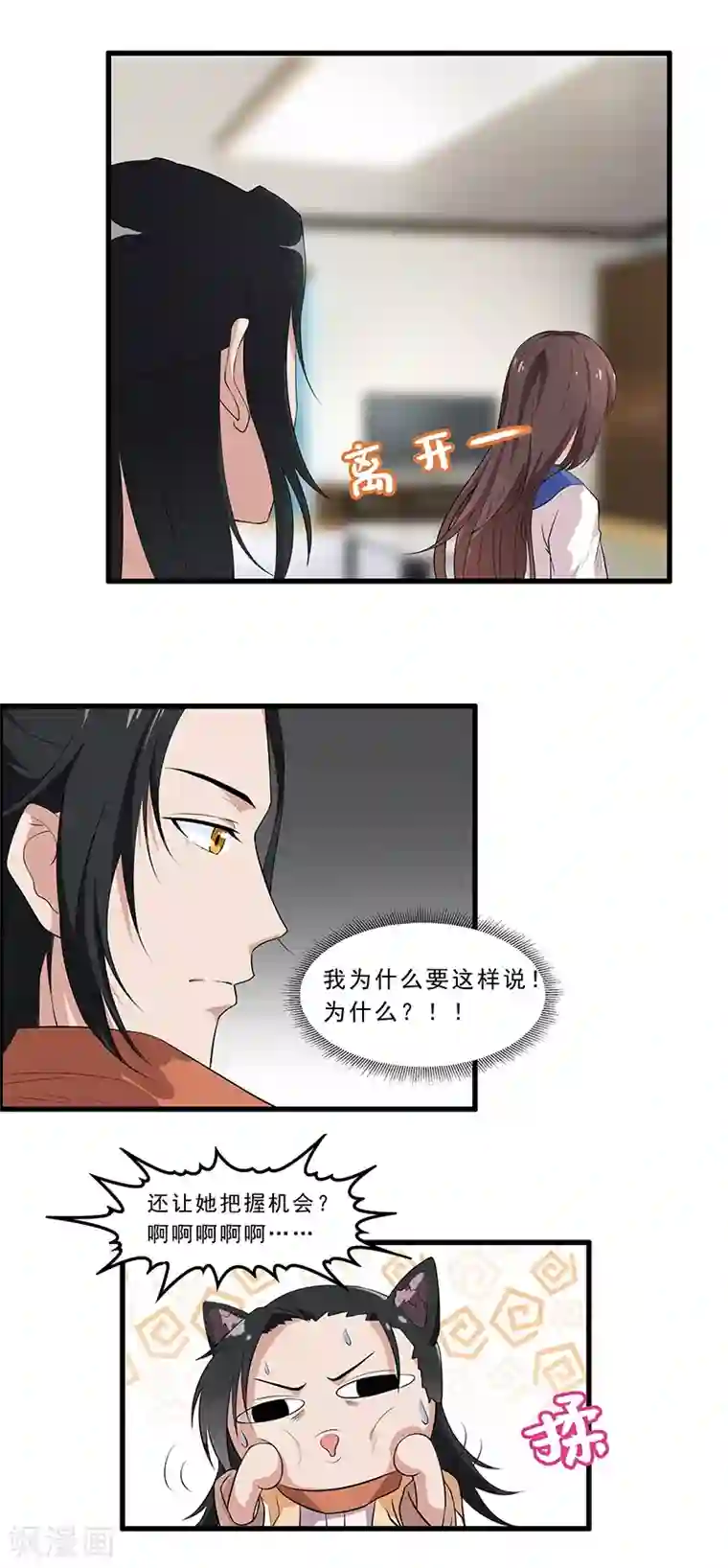 她是猫第23话 要去宠物医院