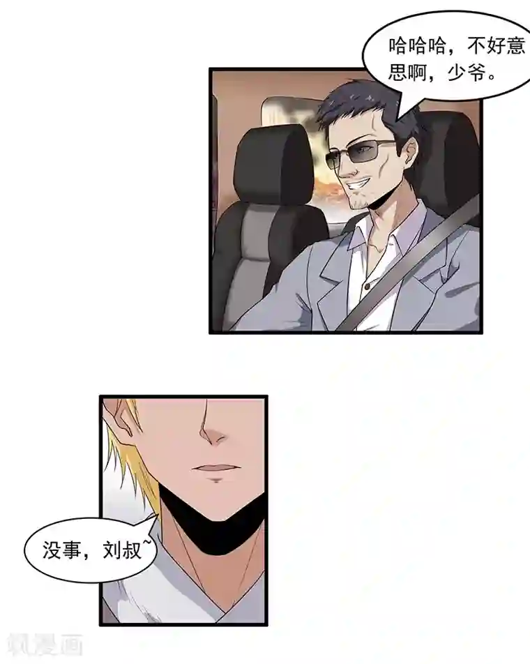 她是猫第24话 出发去淮山