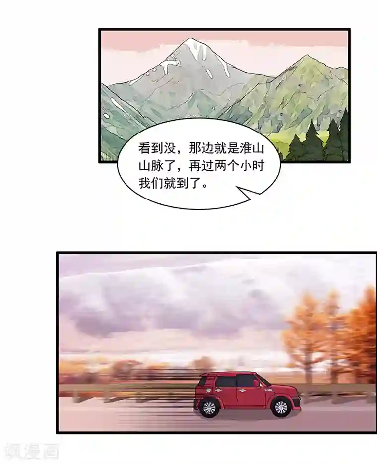 她是猫第24话 出发去淮山