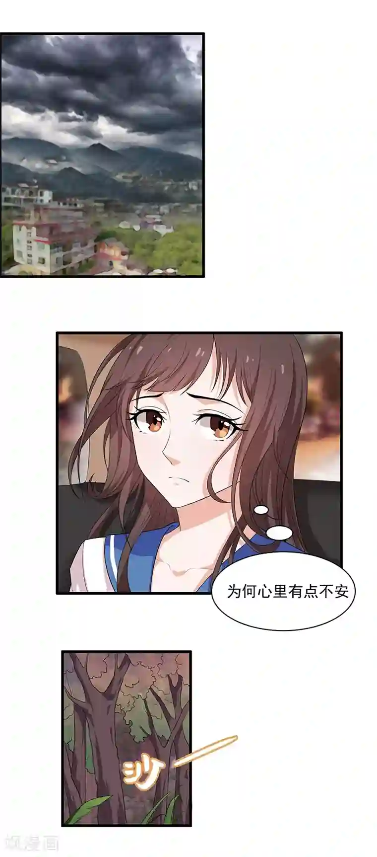 她是猫第24话 出发去淮山