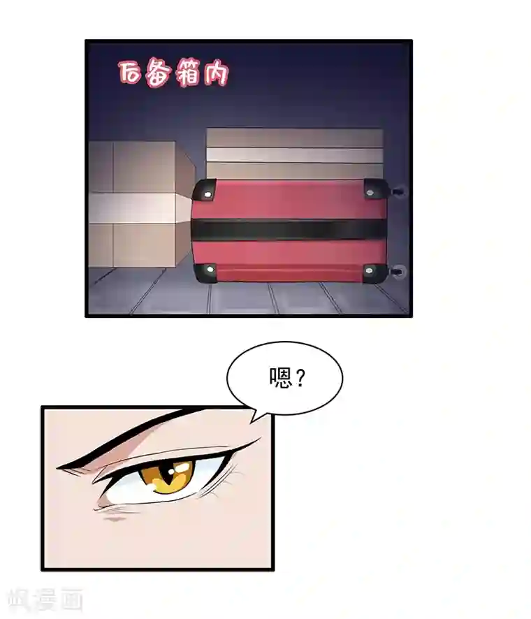 她是猫第24话 出发去淮山