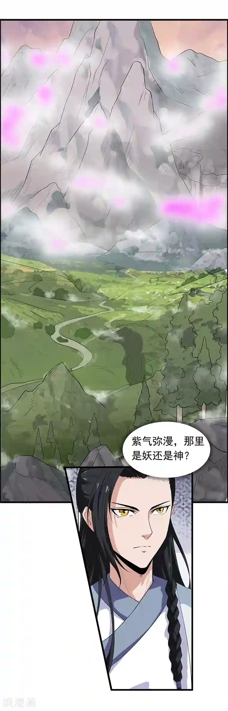 她是猫第24话 出发去淮山