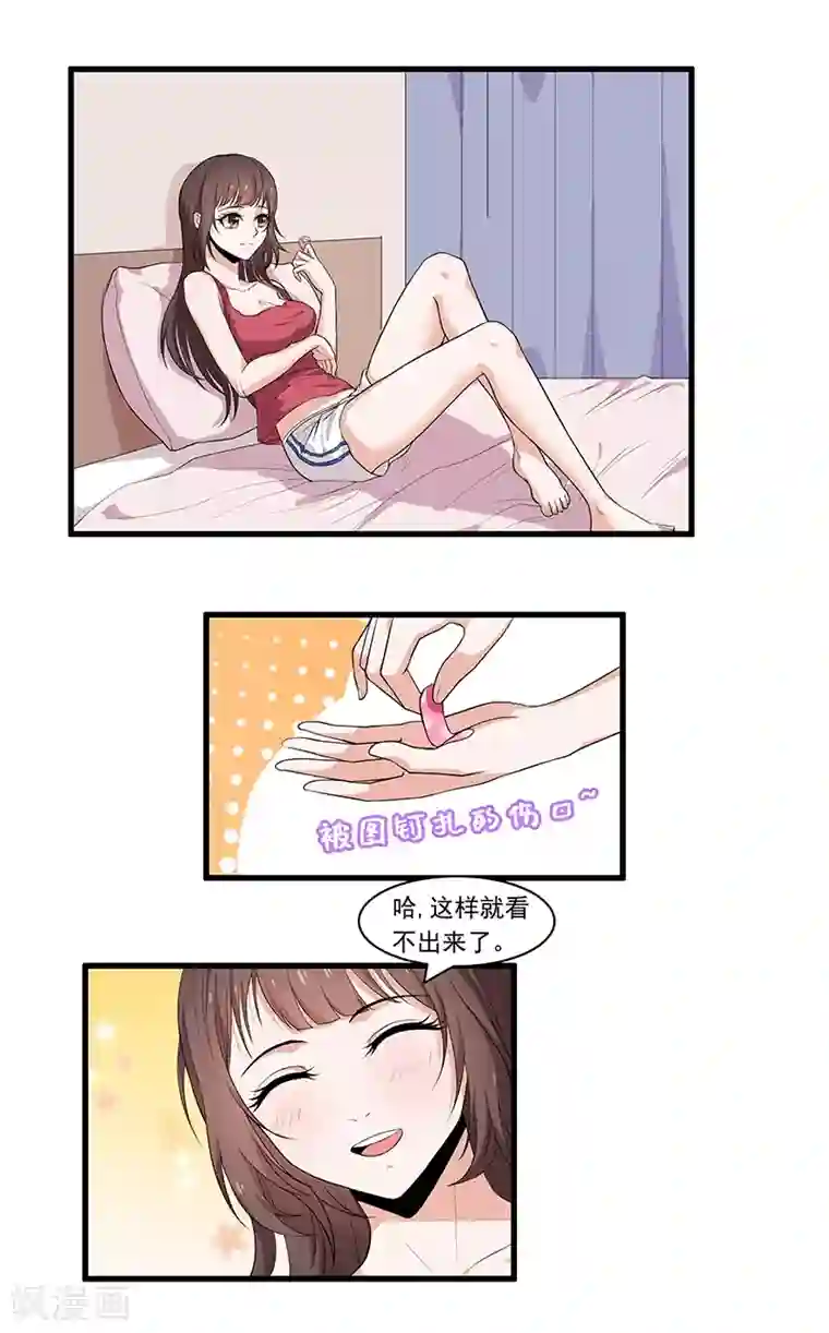 她是猫第24话 出发去淮山