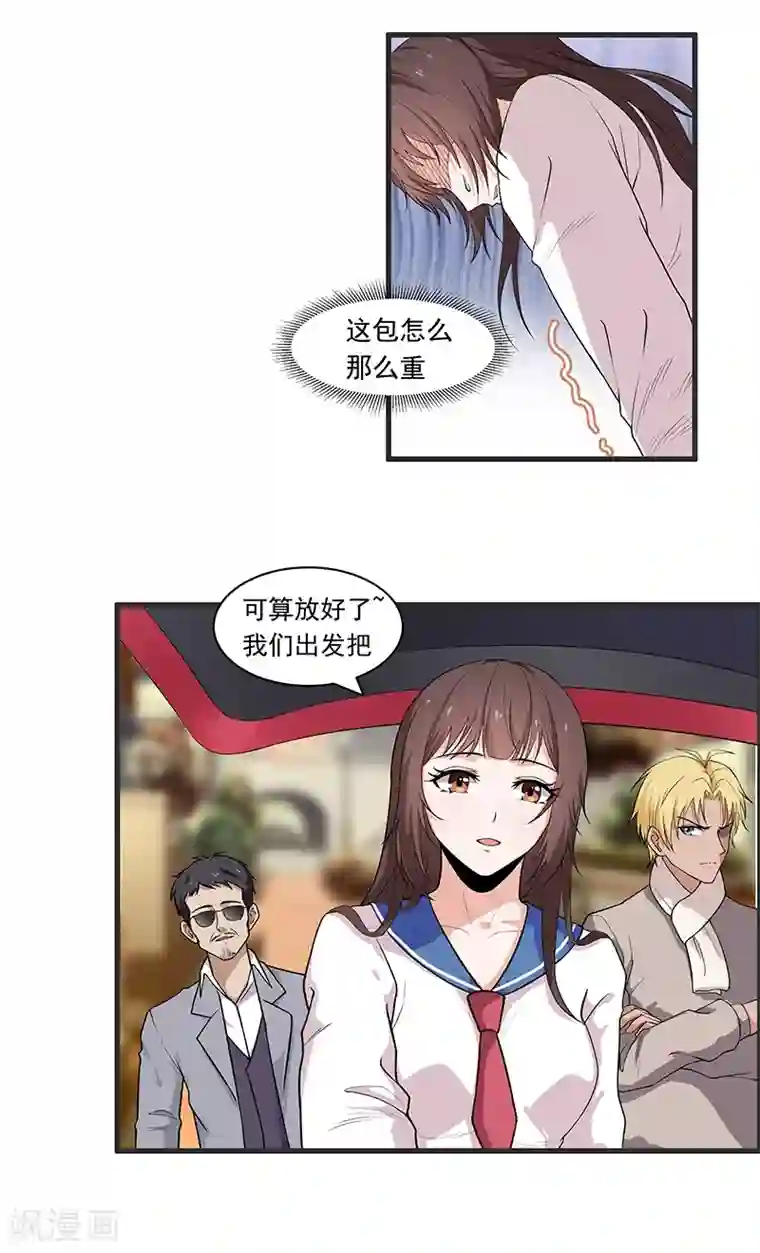 她是猫第24话 出发去淮山