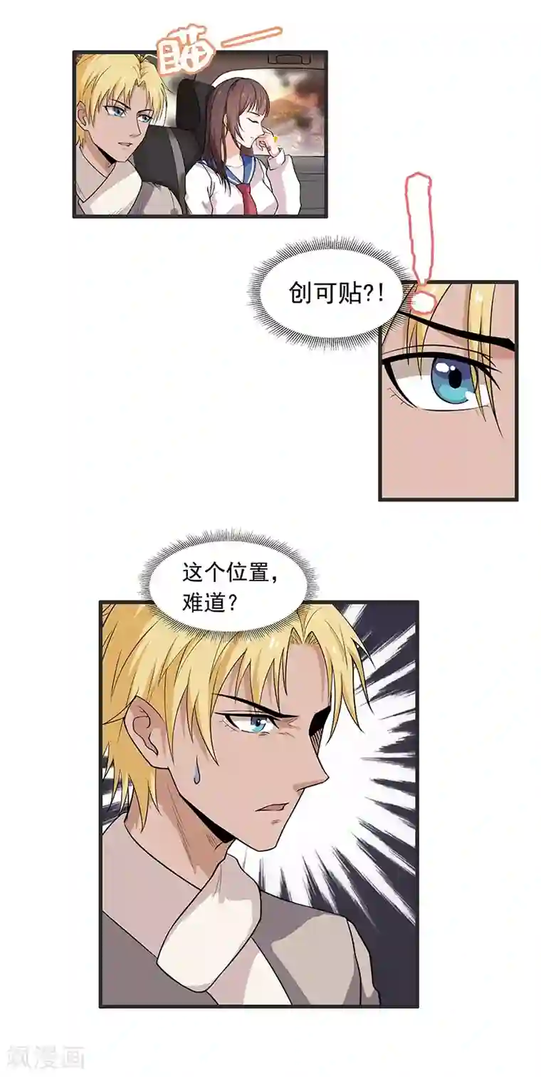 她是猫第24话 出发去淮山