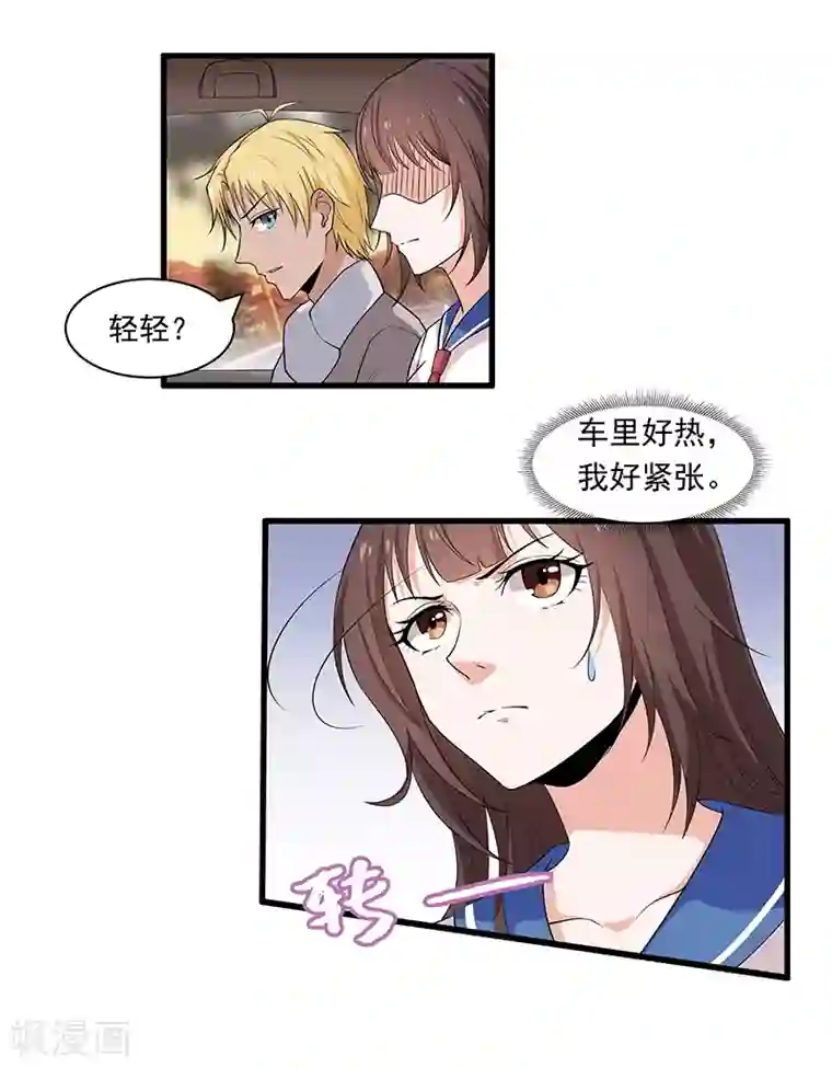 她是猫第24话 出发去淮山