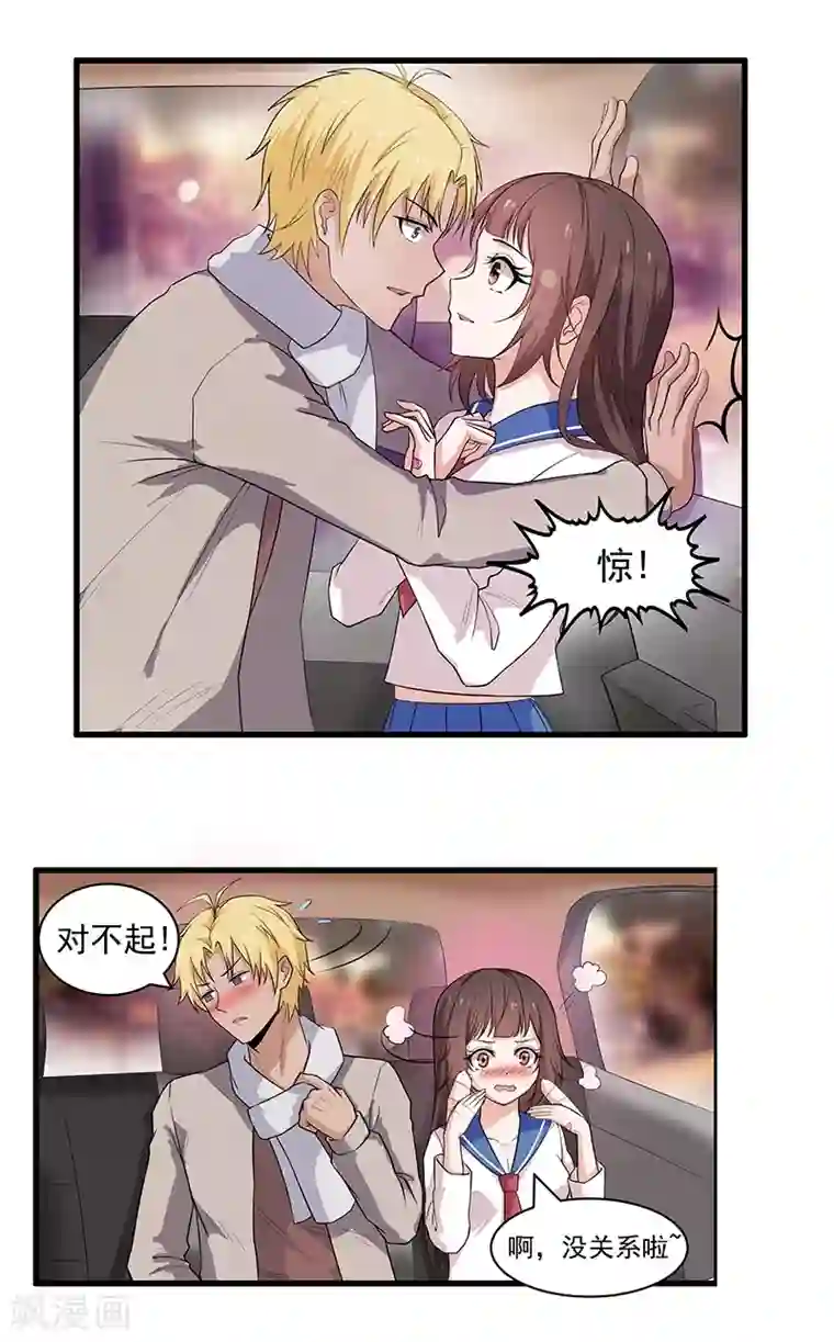 她是猫第24话 出发去淮山