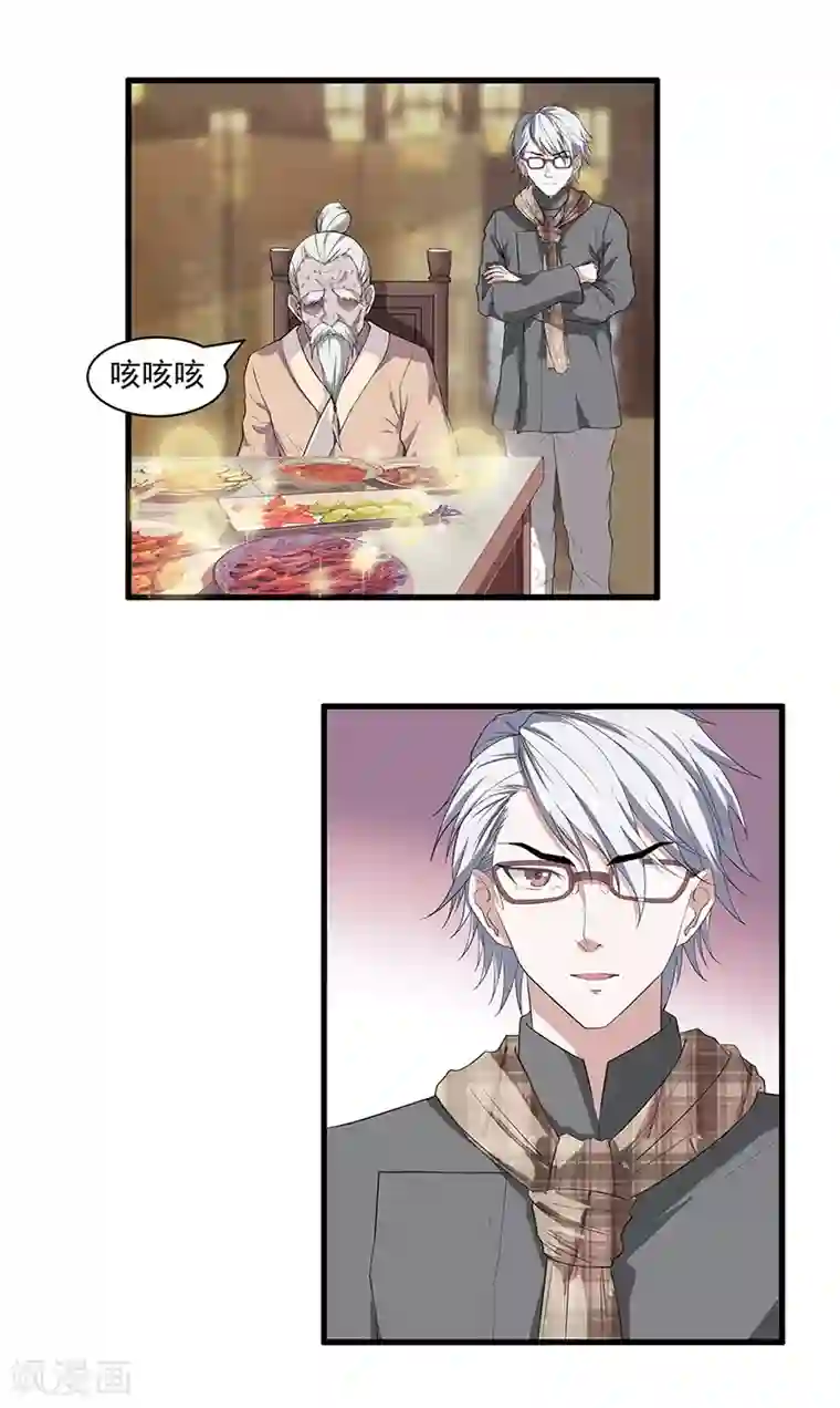 她是猫第25话 又是季医生？