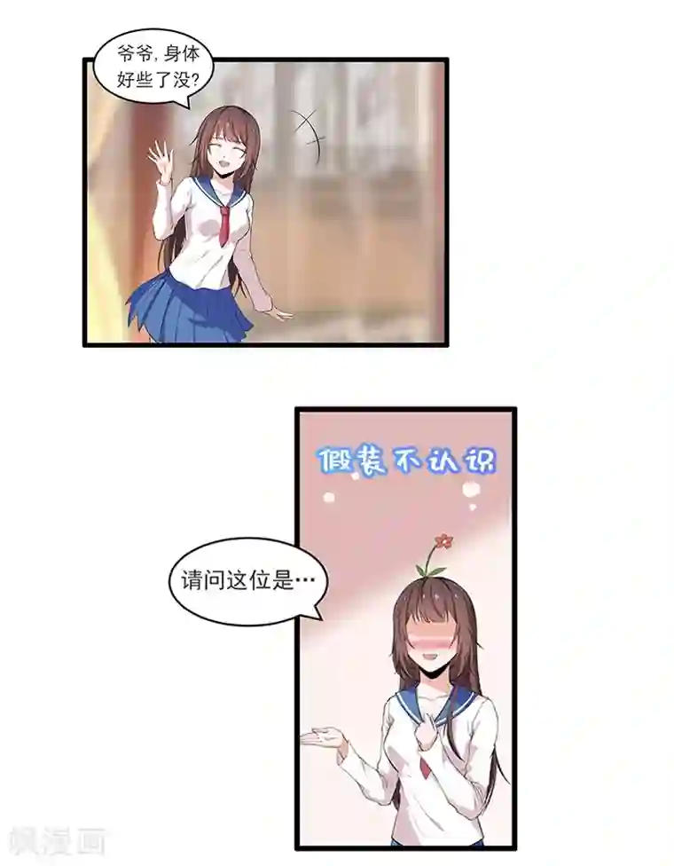 她是猫第25话 又是季医生？