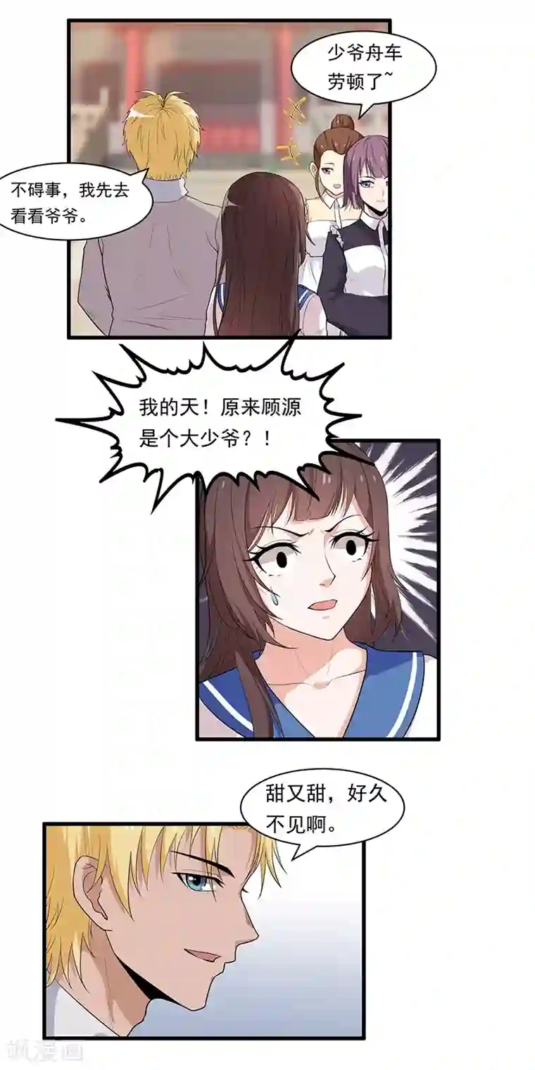 她是猫第25话 又是季医生？