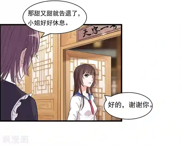 她是猫第25话 又是季医生？