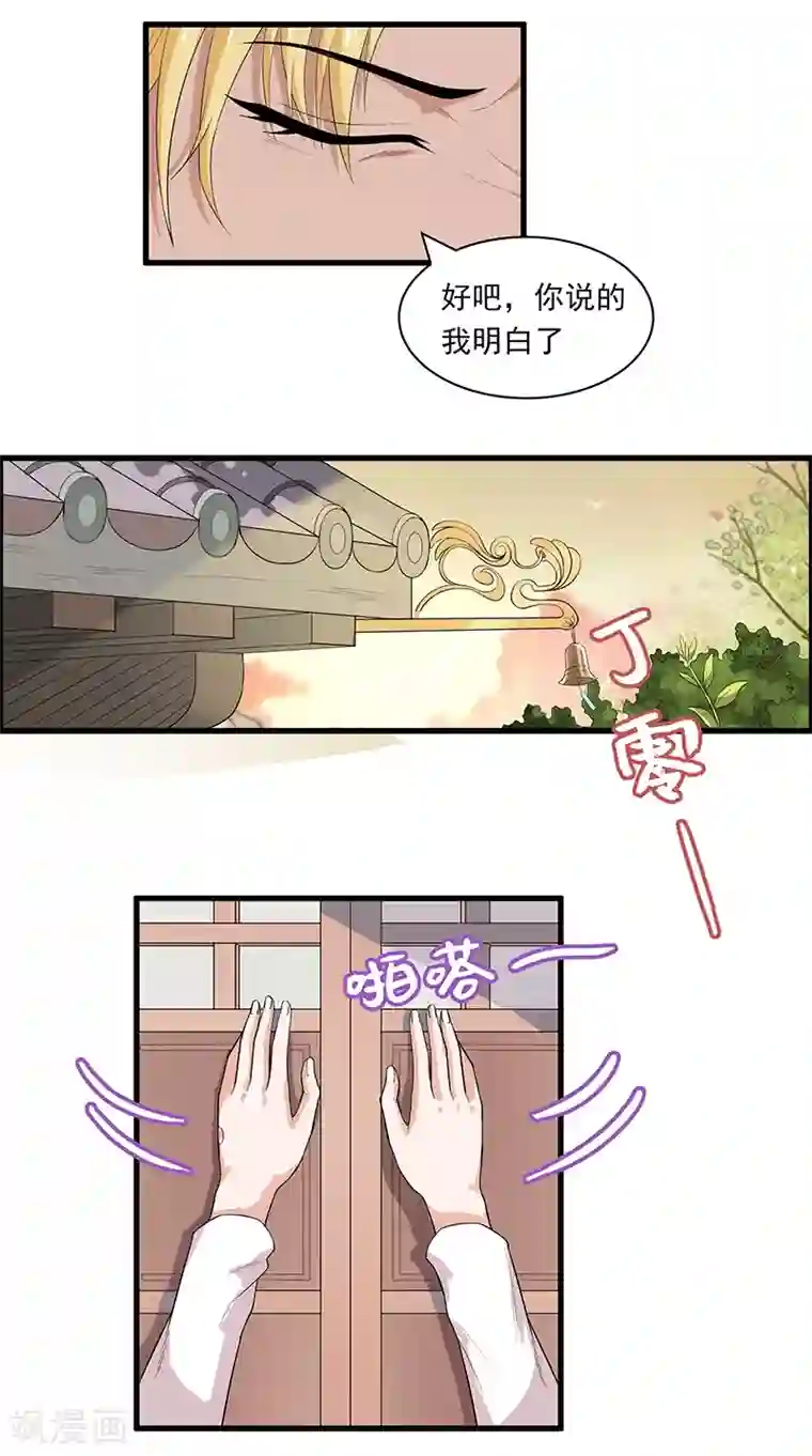 她是猫第25话 又是季医生？