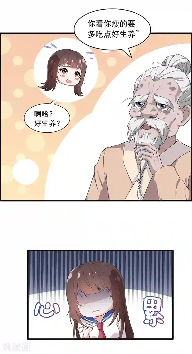 她是猫第26话 初到淮山