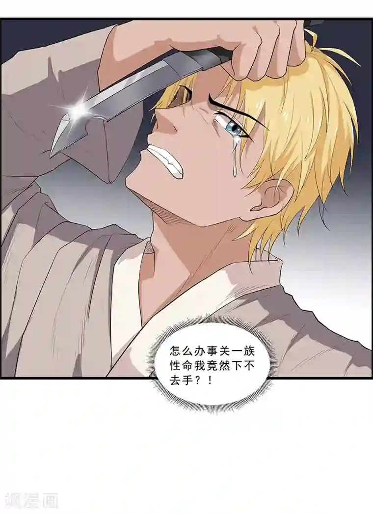 她是猫第27话 我居然下不去手