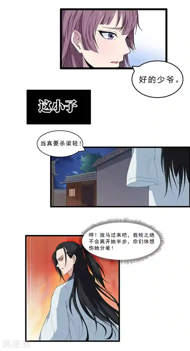 她是猫第27话 我居然下不去手