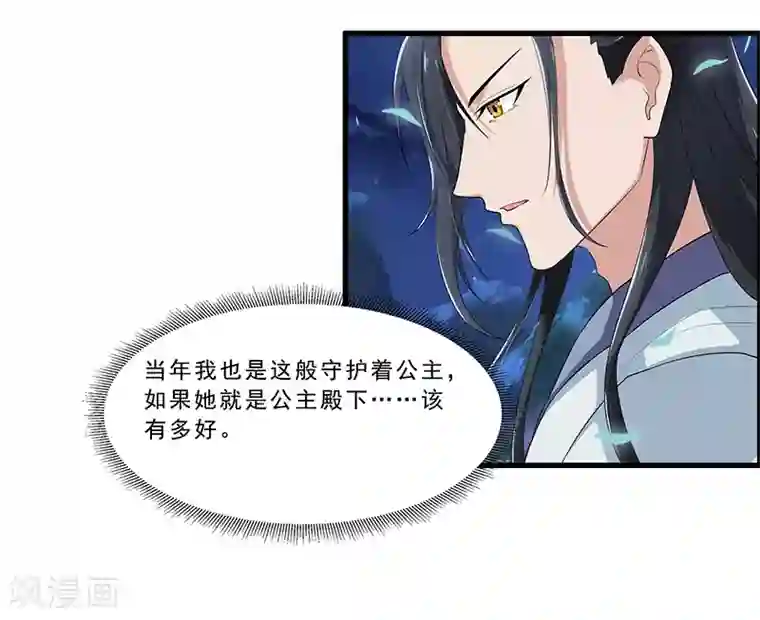 她是猫第27话 我居然下不去手