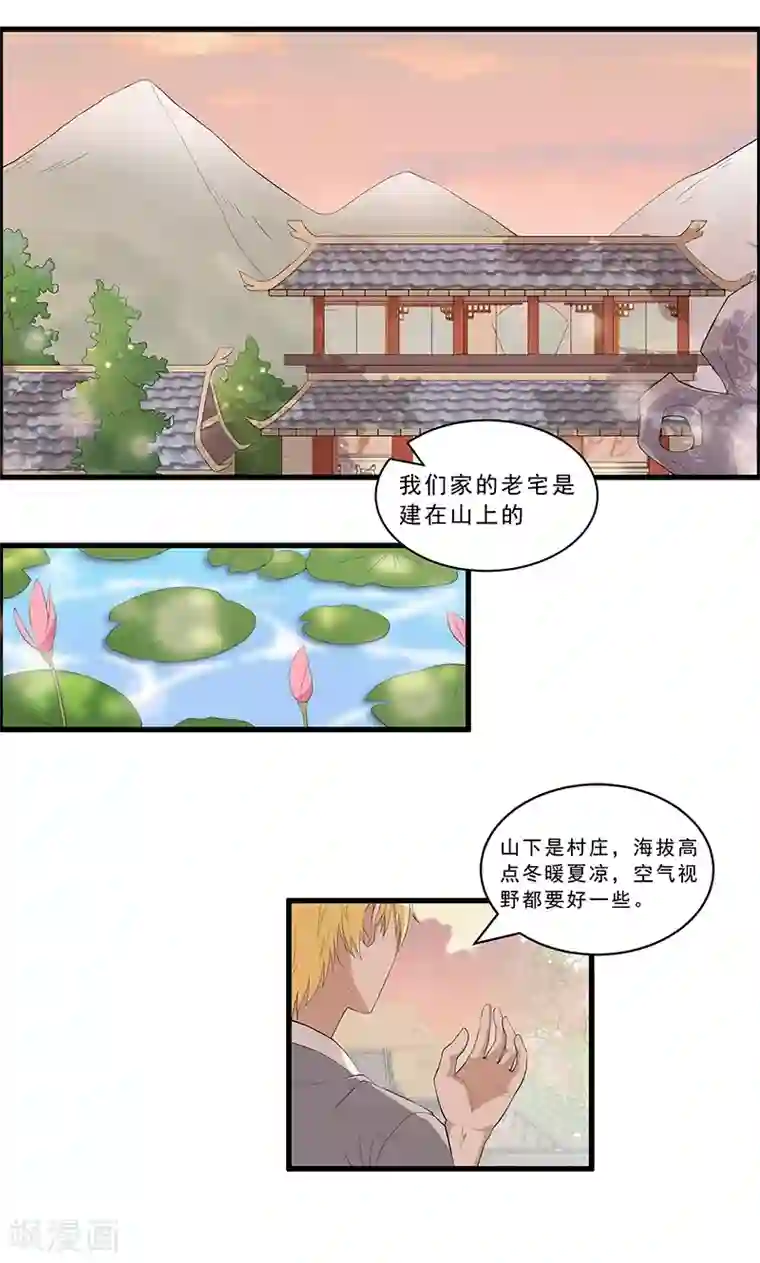 她是猫第27话 我居然下不去手