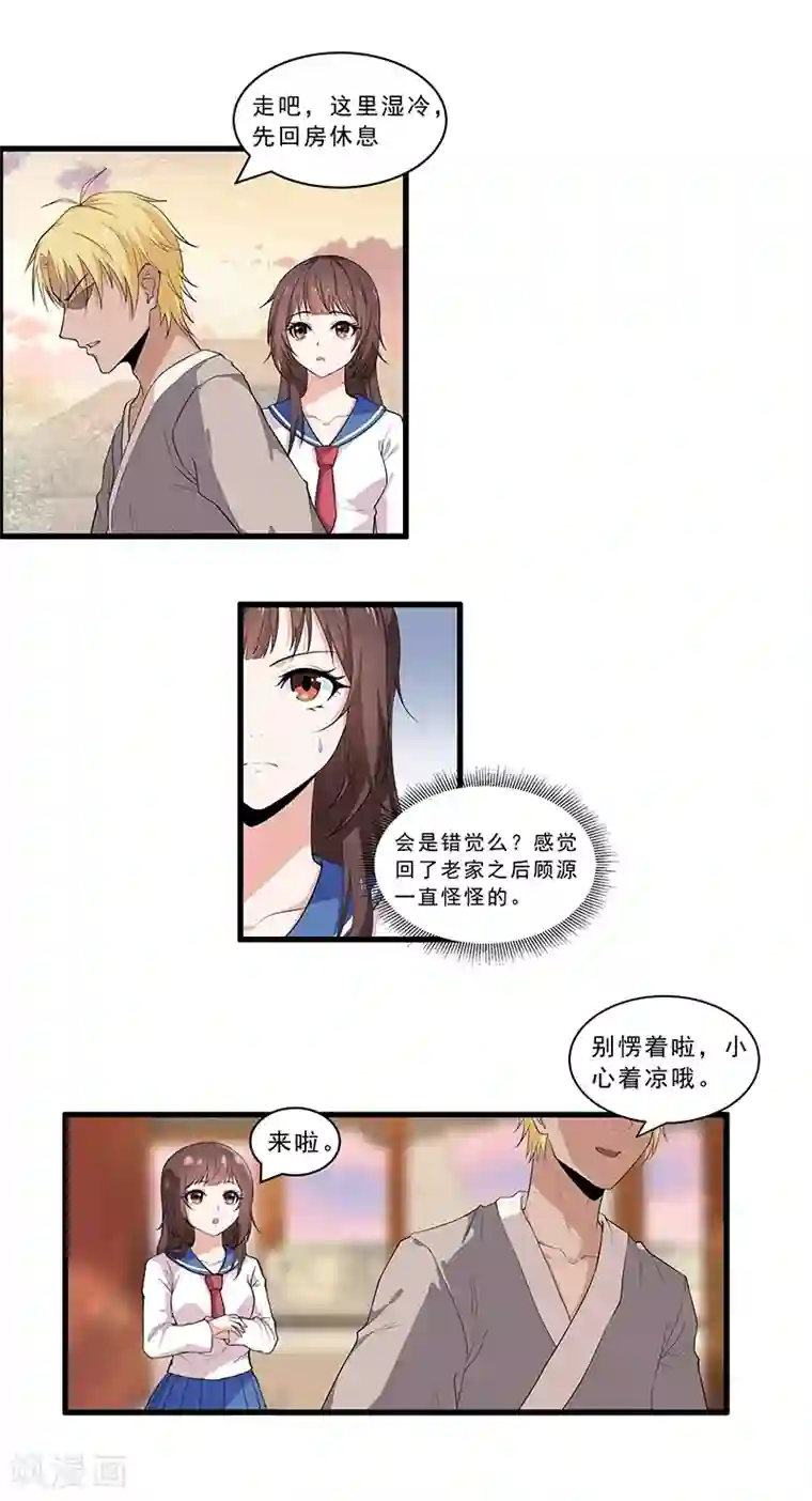 她是猫第27话 我居然下不去手