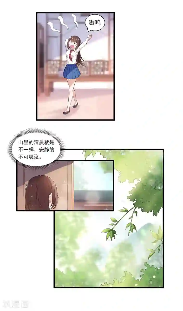 她是猫第28话 奇怪小孩