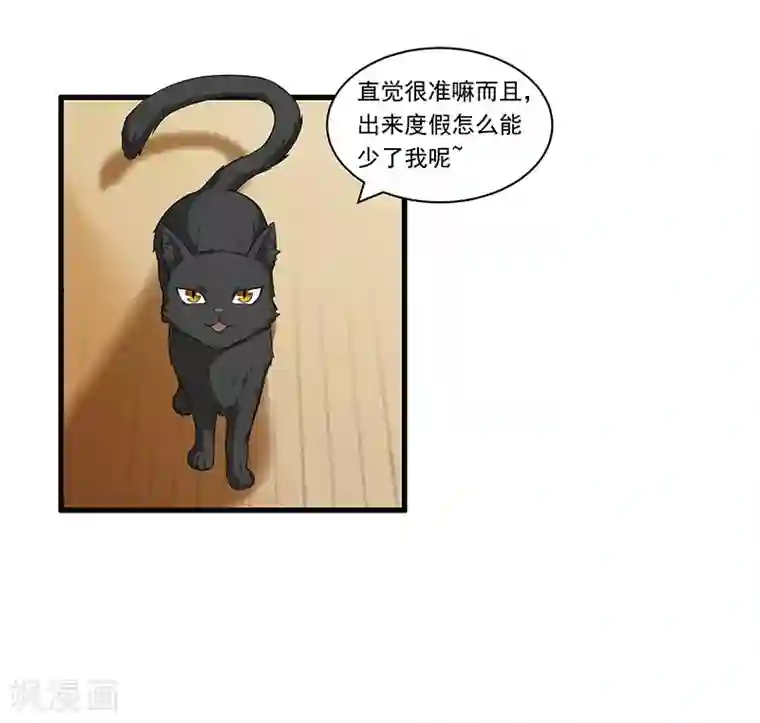 她是猫第28话 奇怪小孩