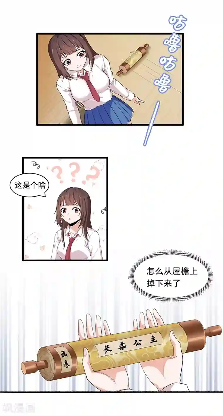 她是猫第28话 奇怪小孩