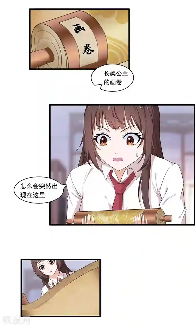 她是猫第28话 奇怪小孩