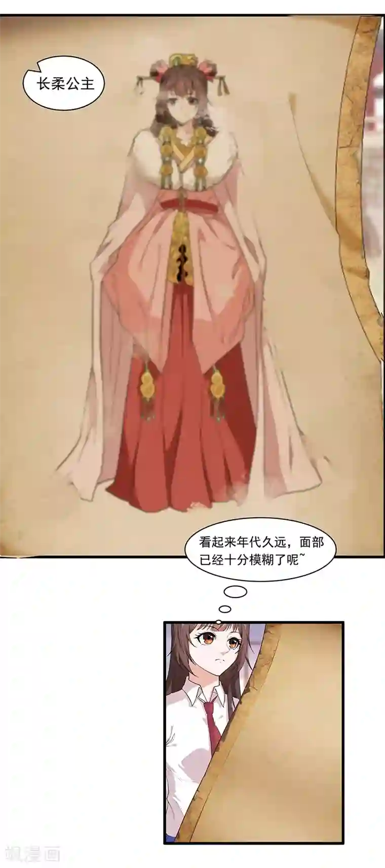 她是猫第28话 奇怪小孩