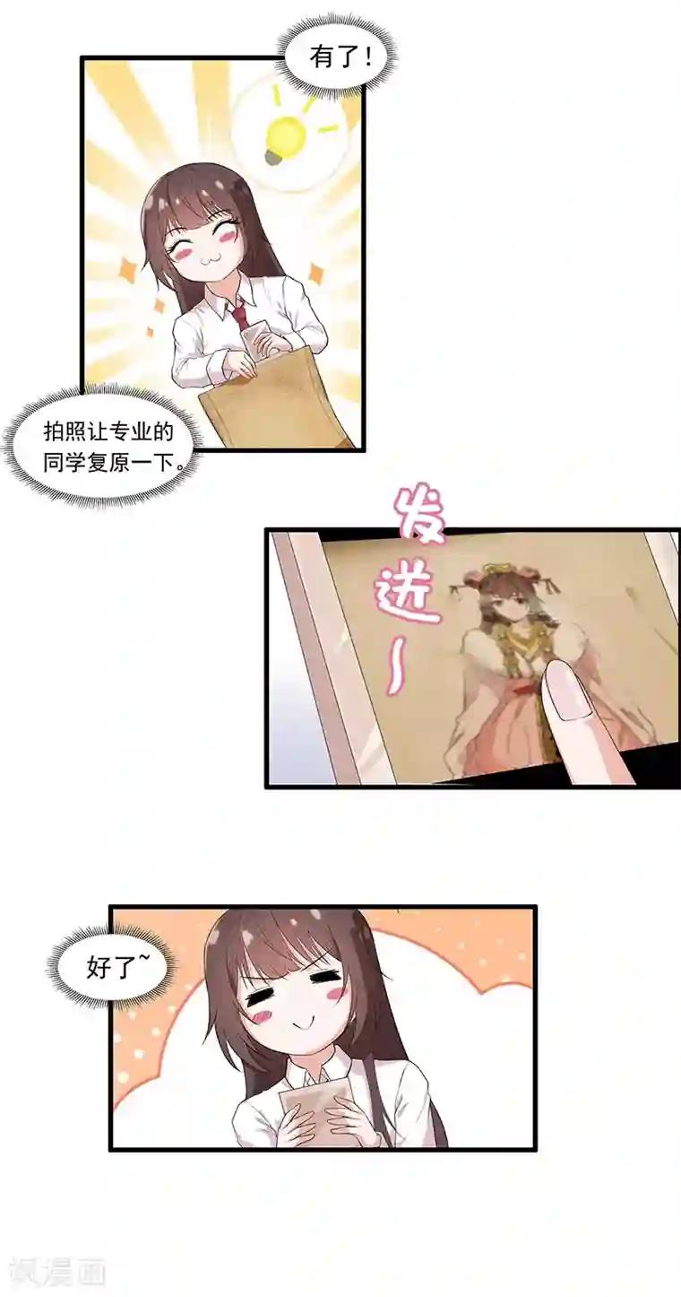 她是猫第28话 奇怪小孩