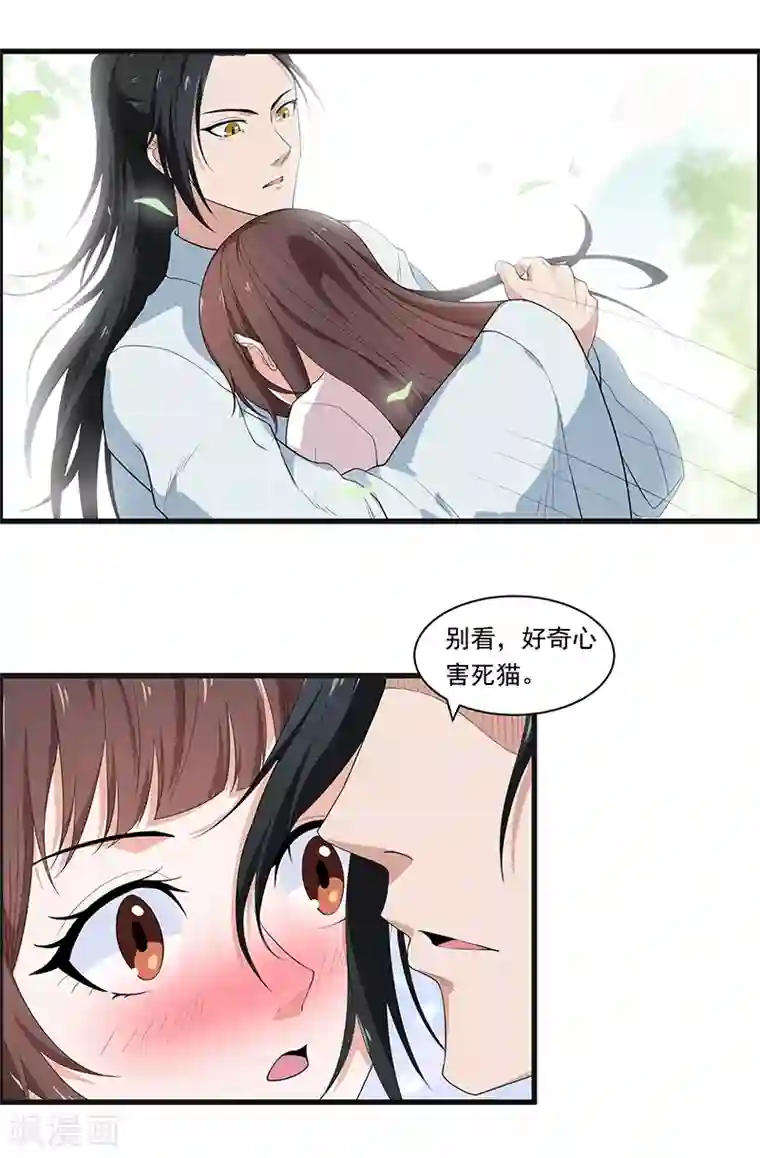 她是猫第29话 别看，危险